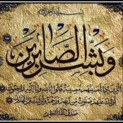 السديري : مسابقة الملك عبدالعزيز الدولية لحفظ القرآن الكريم  لها مآثر كبيرة  في تقويم سلوكيات حفظة القرآن الكريم