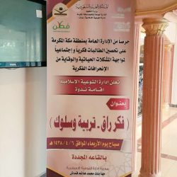 جامعة #الطائف تعلن فصل 9 طالبات تورطن في “مشاجرة” فصلًا نهائيًا