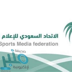 الفيفا يقرر رسمياً رفع الحظر عن اللعب في الملاعب العراقية في المباريات الرسمية