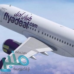 هبوط أكبر طائرة في العالم بمطار الملك فهد الدولي بالدمام .. فيديو