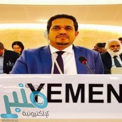 المملكة:  تقرير لجنة الخبراء حول اليمن تضمن أخطاء في المنهج والمضمون