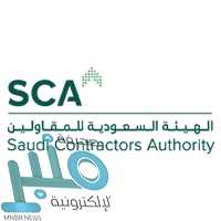 الشركة السعودية للخدمات الأرضية توفر وظائف لحملة الثانوية بعدة مدن