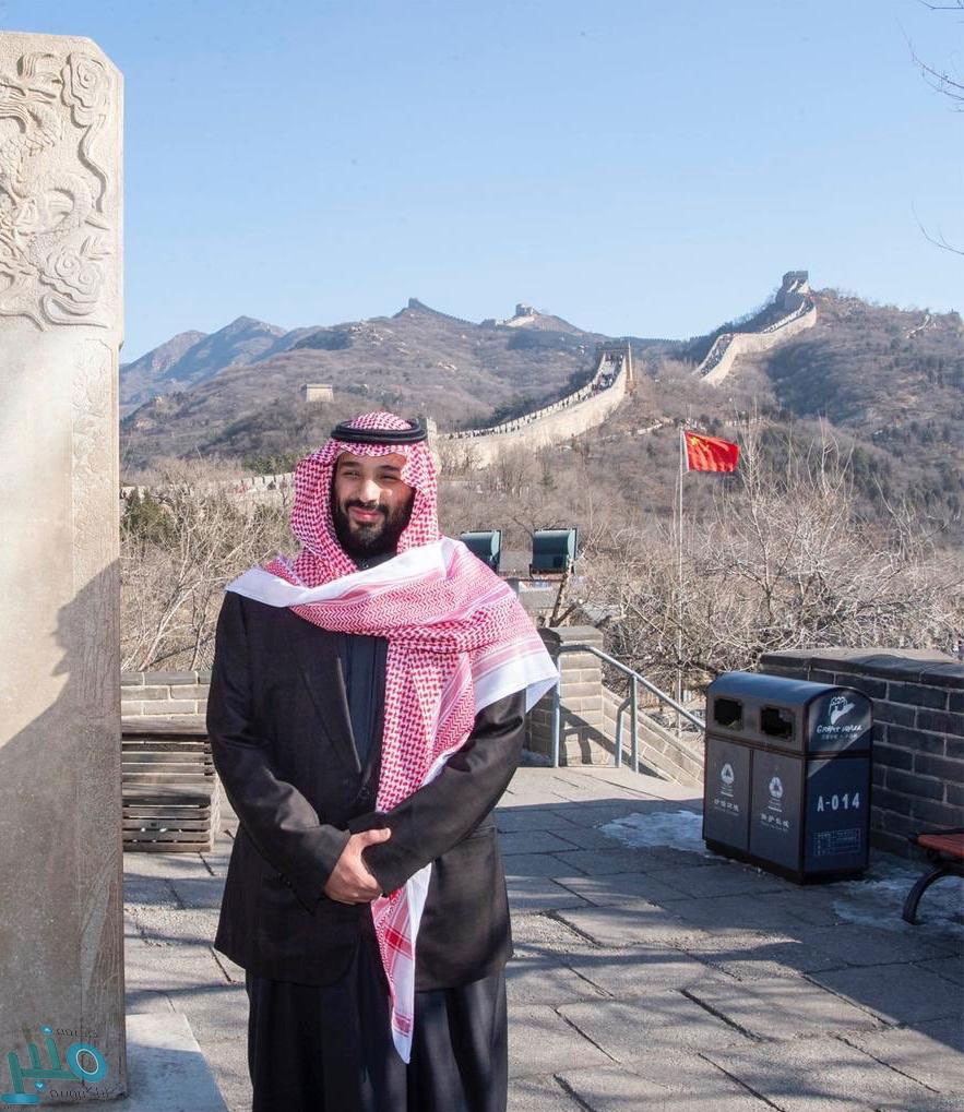 #ولي_العهد الأمير محمد بن سلمان يزور سور الصين العظيم 2