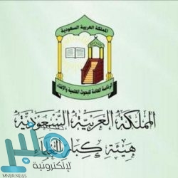 الشيخ العيسى في خطبة عرفة : أكثروا اليوم من الدعاء .. وأوصيكم بفعل الخيرات