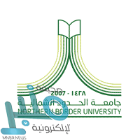جامعة جدة تعلن وظائف أكاديمية لحملة البكالوريوس ببرنامج الإبتعاث