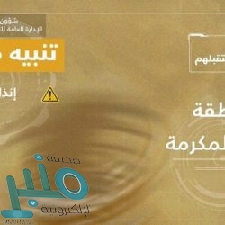 إغلاق بعض المواقع بمنتزه الملك عبدالعزيز احترازيا .. الأحد المقبل