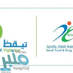 ضبط مبيدات غير مسجلة في محافظة جدة