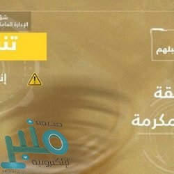بوجود ٤٦ مختصاً ..  رئاسة شؤون الحرمين تباشر إسدال ثوب الكعبة المشرفة