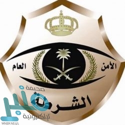 شرطة الرياض تطيح بمقيم تورط في ارتكاب 3 جرائم سرقة