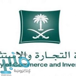 مؤسسة النقد توقف نشاط شركتين في الوساطة بإعادة التأمين