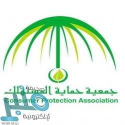 القنصلية السعودية في لوس أنجلوس تغلق أبوابها الإثنين المقبل.. وتوضح السبب