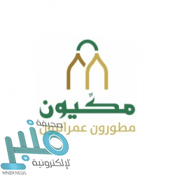 69 وظيفة شاغرة بإدارة الخدمات الطبية للقوات المسلحة