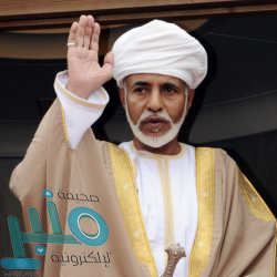 وفاة سلطان عمان قابوس بن سعيد عن عمر يناهز 79 عامًا
