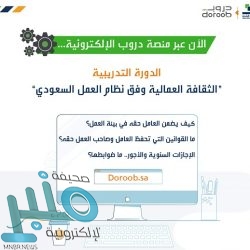 الأرصاد : سماًء صحو بوجه عام وطقس مستقر على معظم مناطق المملكة