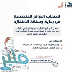 “صحة جدة” تعلق على واقعة الدود في جهاز التنفس لمريضة توفيت لاحقًا