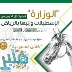 تعليم مكة يتوج 2000 طالبة متفوقة دراسياً