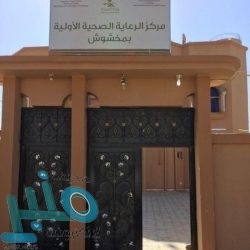 الصحة: التنسيق قائم مع الصحة البحرينية لعلاج 4 مواطنات سعوديات من فيروس كورونا