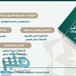 «تعليق الدراسة» غداً الأربعاء في عدد من مناطق المملكة