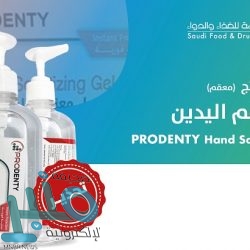 “الغذاء والدواء” تنشر قائمة تفاعلية لمعرفة أماكن توفر المعقمات والكمّامات في الصيدليات المرجعية