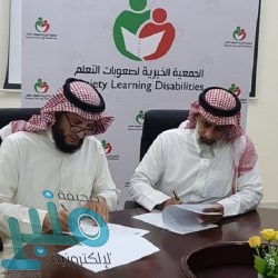 اتفاقية لتنفيذ مبادرة “حفظ النعمة” بين جمعية “خيرات” ووقف السبيعي