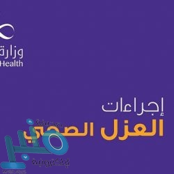 ترقية مدير الدفاع المدني بالعرضية الجنوبية إلى رتبة  “رئيس رقباء”
