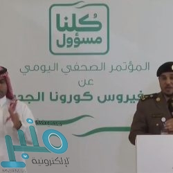 متحدث الصحة: تسجيل 154 حالة جديدة مصابة بفيروس كورونا بالمملكة