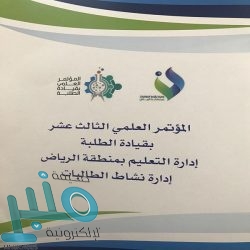 ندوة كشفية بوادي الدواسر بعنوان  “مساهمة الكشافة في تحقيق أهداف التنمية المستدامة “