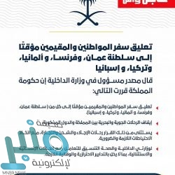 تعليم وادي الدواسر يناقش تفعيل “المدرسة الافتراضية”