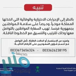 “الشؤون الاقتصادية” يستعرض الجهود الاحترازية لمواجهة كورونا