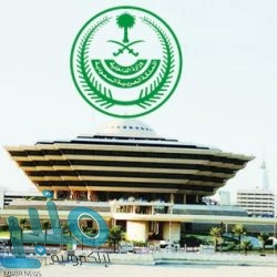 أمر ملكي بتسمية 10 من القضاة أعضاءً في المحكمة العليا