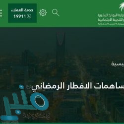 أمانة الباحة تكثف استعداداتها لشهر رمضان