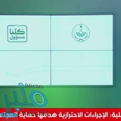 إبتسام الشهري: استمرار العملية التعليمية عن بُعد .. ونتائج نهاية العام عبر “نور”