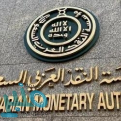 التأمينات الاجتماعية: تمديد الدعم يشمل 70% من العاملين السعوديين