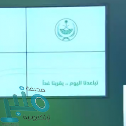 إنفاذًا لتوجيهات خادم الحرمين .. إنشاء 6 مختبرات إقليمية كبيرة في مناطق المملكة