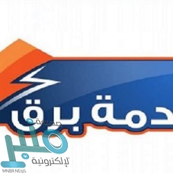 أمانة العاصمة المقدسة تلزم أصحاب المطاعم بإحكام وإغلاق طلبات العملاء بطريقة آمنة