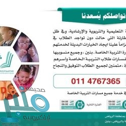 «تقويم التعليم»: تأجيل موعد تطبيق اختبار التحصيل الدراسي إلى شهر شوال