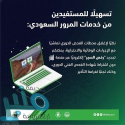 “الصحة” توصل الأدوية للمرضى في منازلهم عبر البريد السعودي مجاناً