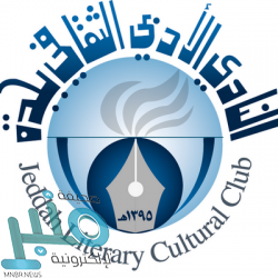 غرفة مكة تعقد اللقاء الثالث من سلسلة لقاءات تحدي الأزمة