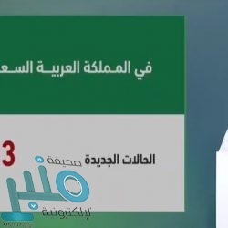 مدني الباحة يدعو إلى الابتعاد عن مجاري الأودية والسيول