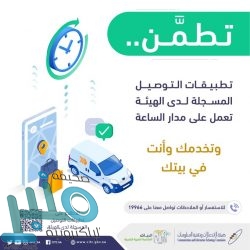 الشؤون الإسلامية: إنفاذاً للأمر السامي تكبيرات العيد عبر مكبرات جوامع ومساجد المملكة