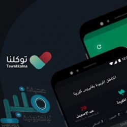 «أمانة جدة» تكثف الإجراءات الاحترازية بسوق السمك المركزي