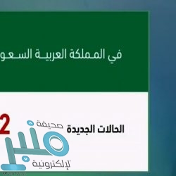 الداخلية تعلن موعد تطبيق منع التجول الكامل في مدن ومناطق المملكة