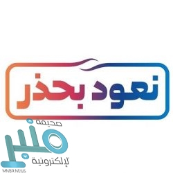 الإطاحة بشخص يروج لبيع تصاريح تنقل بين المناطق خلال فترة منع التجول بمكة