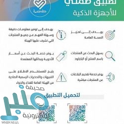 ضبط مندوب يسوق لمنتجات تجميلية مخالفة في جدة