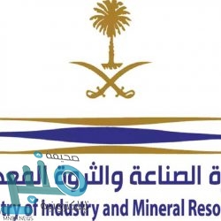 “الشؤون البلدية” تدعو إلى الإبلاغ عن مخالفي الاشتراطات الصحية