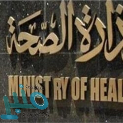 “الصحة”: 57% من المصابين بكورونا اليوم سعوديون