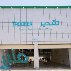 وزارة العدل تعلن إتاحة الإفراغ العقاري عبر الاتصال المرئي