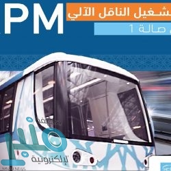 “معهد الحرم المكي الشريف” يعلن عن فتح باب القبول للعام الدراسي الجديد 1442هـ