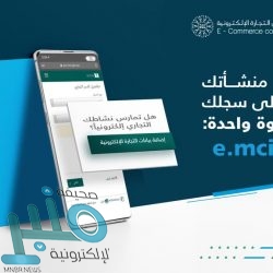 “التجارة” تشهِّر بمنشأة لبيع خزانات المياه في الرياض