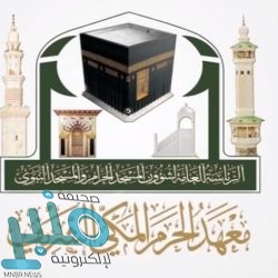 “جمعية المودة” تفوز بجائزة التميز في مجال رعاية الأسرة العربية لعام 2020 م